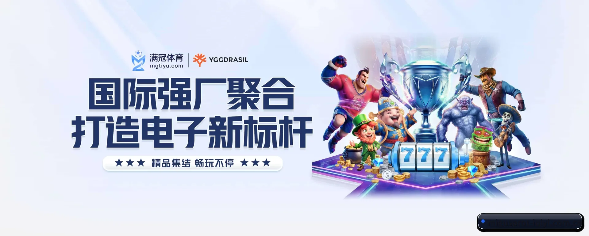 往后的安排